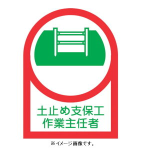 �y�ǐՉ\���[���։z�Ώ\��/(��)���{�Ώ\���� �w�����b�g�p�X�e�b�J�[ �y�~�ߎx�ۍH��Ǝ�C�� 35×25mm 10��1�g HL-12 233012