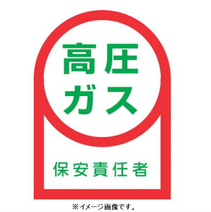 �y6��4��20���`6��11��1�F59����P5�{�z�y�ǐՉ\���[���։z�Ώ\��/(��)���{�Ώ\���� �w�����b�g�p�X�e�b�J�[ �����K�X�ۈ��ӔC�� 35×25mm 10��1�g HL-60 233060