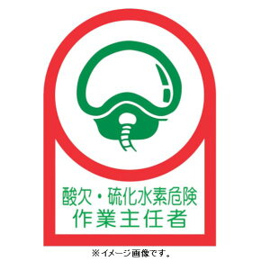 �y�ǐՉ\���[���։z�Ώ\��/(��)���{�Ώ\���� �w�����b�g�p�X�e�b�J�[ �_���E�������f�댯��Ǝ�C�� 35×25mm 10��1�g HL-126 233126