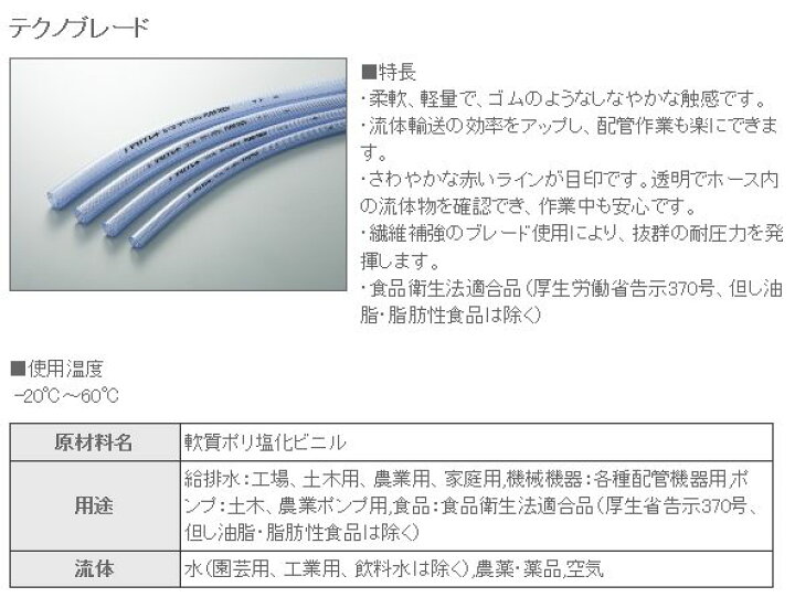 【カット売リ商品】PLAS-TECH テクノブレード 47m 内径32mm×外径41mm TB-32 楽天市場】【カット売リ・切リ売リ】PLAS-TECH／プラス・テク(株