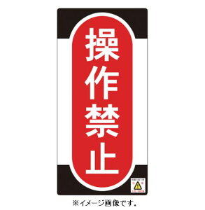 yǐՉ\[։zΏ\/(){Ώ\ _ECWim}O^Cvj m}OX[p[v[g ֎~ 155×75mm NMG-9 091009