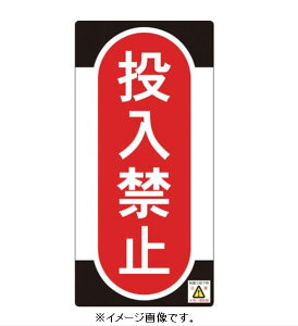 yǐՉ\[։zΏ\/(){Ώ\ _ECWim}O^Cvj m}OX[p[v[g ֎~ 155×75mm NMG-10 091010