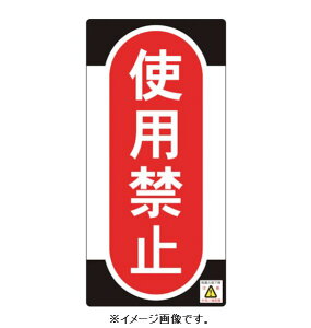 yǐՉ\[։zΏ\/(){Ώ\ _ECWim}O^Cvj m}OX[p[v[g gp֎~ 155×75mm NMG-11 091011