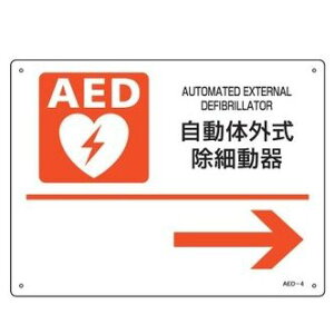 Ώ\/(){Ώ\ AEDݒuEUW ̊Oד큨 AED|4 225×300mm PET AED-4 366004
