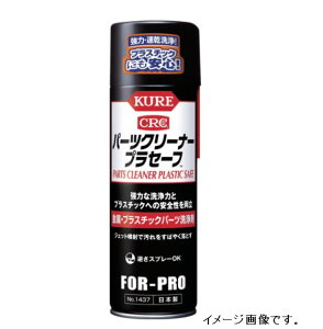 KURE/H() NO1437 p[cN[i[ vZ[t 440ml NO1437