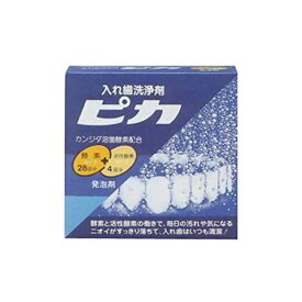 入れ歯洗浄剤 ピカ（酵素タイプ28回分＋活性酸素タイプ4回分）x 5コ