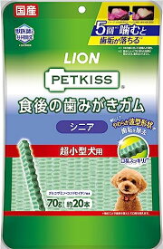 ライオン (LION) ペットキッス (PETKISS) 犬用おやつ 食後の歯みがきガム シニア 超小型犬用