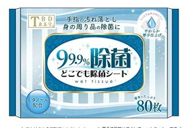 おでかけ【240枚たっぷり】3点*80枚 柔らか厚手仕様 アルコール ウエットティッシュ 80枚入