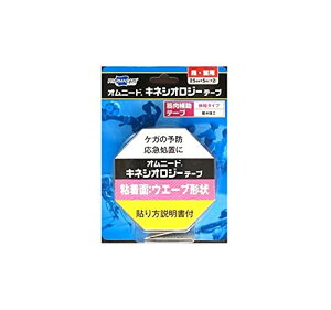 オムニードキネシオロジーテープ 5m×2巻(25mm巾)