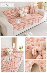 【aftersale~15%クーポン】ソファーカバー 暖かい ソファーパッド かけるだけ 座面カバー ふわふわ 冬用 ソファパッド冬 厚手 モコモコ 柔らかい 汚れ防止 汚れ隠し キズ防止 洗える 防寒対策