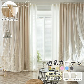 楽天市場】 カーテン・ブラインド > 姫系カーテン : HIMENO
