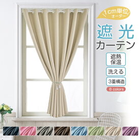 カーテン 小窓 防寒 断熱 遮光 間仕切りカーテン 1cmオーダー カーテン 冷気遮断 省エネ 無地 目隠し 防寒保温 省エネ 断熱 突っ張り棒 カーテン アコーディオンカーテン 設置簡単 仕切り 目隠しカーテン 北欧 インテリア 遮音 北欧