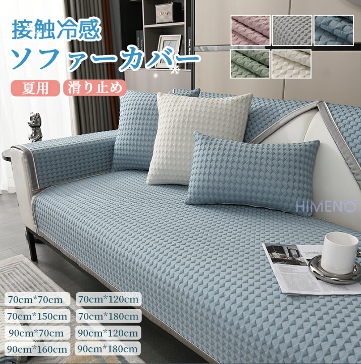 楽天市場】【夏物！12％offクーポン】ソファーカバー マルチカバー 3人 