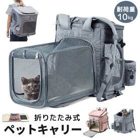 【マラソン限定 15%P還元】ペットキャリー バッグ リュック 拡張 防災 ペットキャリー 折りたたみ ペットキャリー 猫 小型犬 キャリー ハウス猫避難リュック 折りたたみ ペット用リュックキャリーリュック ネコウサギ犬キャリーバッグペット用品 キャリーケース ペットカート