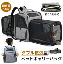 ペットキャリー リュック バッグ 拡張可能 防災 ペットキャリーバッグ 猫 小型犬 折りたたみ 猫キャリー 拡張 ペットキャリーケース 避難 猫キャリーバック 犬キャリーバッグ 折りたたみ ペット用品 ペットリュック メッシュ 猫用キャリー