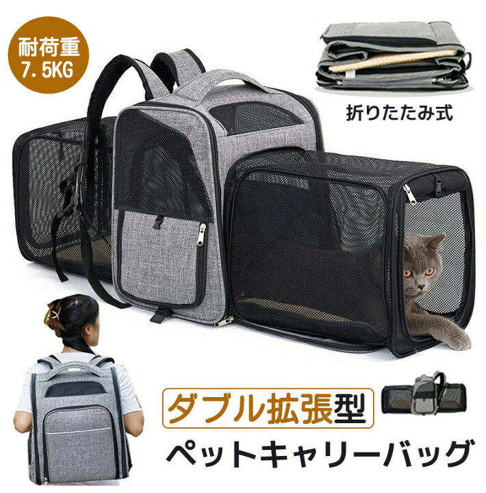 楽天市場】ペットキャリー リュック バッグ 拡張可能 ペットキャリー  