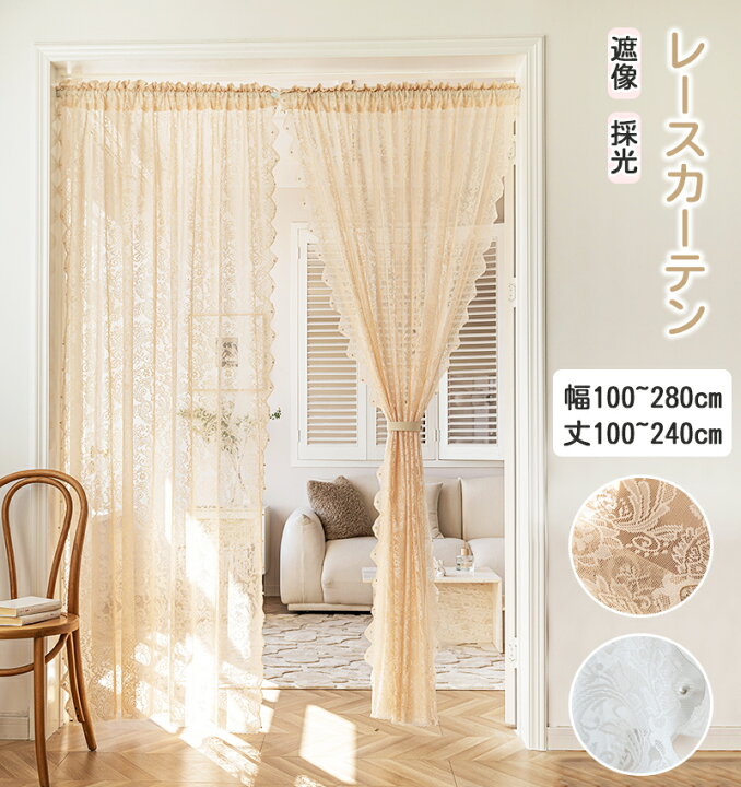 楽天市場】【最大15%OFF】間仕切りカーテン レースカーテン のれん 