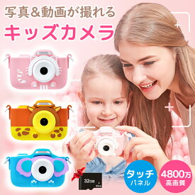 ＼10%offクーポン／キッズカメラ 4800万画素 トイカメラ かわいい 3.0インチ大画面 子供カメラ キッズ カメラ 前後カメラ 子供デジタルカメラ USB充電 デジタルカメラ キッズカメラ 猫 かわいい こどもカメラ タッチスクリーン クリスマスプレゼント