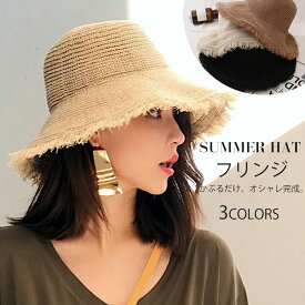麦わらハット 帽子 レディース 麦わら帽子 メッシュ 春夏 ハット メッシュ編み 大きめ 遮光 夏 バケットハット 麦わら つば広 UV フリンジ 紫外線 日よけ 海 ビーチ 水着コーデ 大きい 旅行 折りたたみ 可愛い お洒落 おしゃれ 上品 オフホワイト うブラック 黒 カーキ