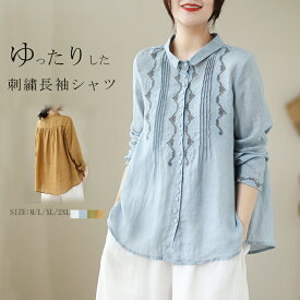 シャツ レディース 長袖 夏 秋 春 刺繍長袖シャツ ブラウス トップス シャツブラウス オフィスカジュアル 薄手 長袖シャツ 大きいサイズ 刺繍シャツ 涼しい ギャザー 長そで サマーシャツ 折襟 レギュラー 前開き 白シャツ 春夏 ナチュラル きれいめ 送料無料