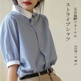 ストライプシャツ レディース 半袖 夏 半袖シャツ オフィス シャツ 襟付き シャツブラウス 五分袖 ストライプブラウス 半袖ブラウス 丸み襟 大きいサイズ 体型カバー ゆったり ミドル丈 バルーン袖 ぽわん袖 抜き襟 フォーマル おしゃれ