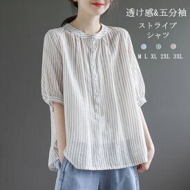 ストライプシャツ レディース シアーシャツ 半袖 半袖シャツ スタントカラー 透け感 シャツ シャツブラウス ブラウス 五分袖 ストライプブラウス オーバーサイズ 体型カバー ボタン ゆったり ミドル丈 カジュアル 通勤 OL シンプル おしゃれ 大人 通気性 大きいサイズ