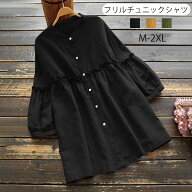 高評価！一部即納！《春再販SALE2点で10%OFF！》チュニック シャツ 長袖 レディース フリル トップス ブ…