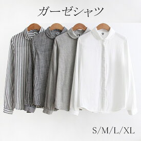 一部即納 《春人気再販価格2890円！》シャツ レディース 長袖 トップス 100％綿 春 春夏 秋 ワイシャツ ガーゼ チェック柄 ストライプ柄 無地 体型カバー ゆったり 前開き 折り襟 オシャレ コットン 柔らかい 着心地いい カジュアル シンプル 羽織り 送料無料
