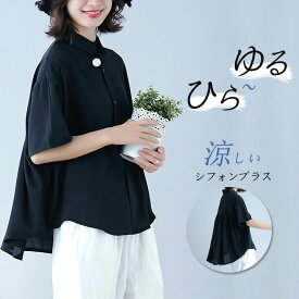 一部即納《夏人気再販価格1点2680円！》半袖 シャツ レディース 夏 ゆったり 襟付き 半袖シャツ ポリエステル シフォン フレア 大きいサイズ 折り襟 ドロップショルダー シャツブラウス シフォンブラウス 体型カバー 半袖トップス サマー 白/黒 涼しい