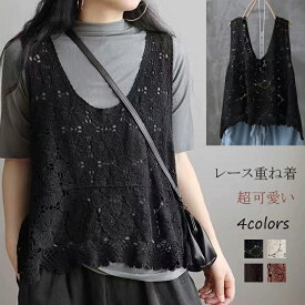 《夏再販価格1点2490円！》透かし編み ベスト レディース 春 夏 レース トップス ジレ レースベスト Uネック シアー 花柄 コットン ノースリーブ レイヤード レース編み ショート丈 フレア裾 プルオーバー 総レース サマー 重ね着 透け感 カジュアル フェミニン 黒 白