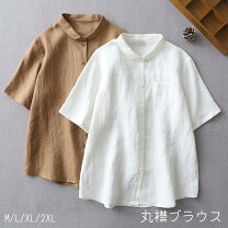 楽天市場】丸襟 シャツ（カラーベージュ）（レディースファッション 
