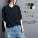【バーゲンSALE：1点2090円～2点でさらに10%OFF】一部即納 半袖 シャツ レディース 夏 半袖シャツ 半そで ブラウス 春 トップス シャツブラウス カジュアル 白 黒 無地 ゆったり 体型カバー バンドカラー シフォン ボタン おしゃれ 大人 シンプル 通勤 速乾 オフィス 涼しい