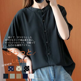 《大人気！SALE：2点で1000円OFF！》半袖 シャツ レディース 夏 半袖シャツ 半そで ブラウス 春 トップス シャツブラウス カジュアル 白 黒 ドット 水玉柄 ゆったり 体型カバー バンドカラー シフォン ボタン きれいめ 大人 バンドカラーシャツ オフィス 事務服 涼しい