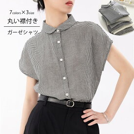 シャツ レディース 襟付き 夏 ノースリーブ 袖なし トップス シャツブラウス ガーゼシャツ 折襟 コットン 綿 ガーゼ ダブルガーゼ 柔らか ストライプ柄 チェック柄 シンプル 無地 白 ボタン留め 通気性 tシャツ ブラウス 30代 40代