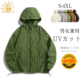 UVパーカー UVカット パーカー ラッシュガード トップス レディース メンズ 長袖 遮蔽率95％ UPF50+ 紫外線対策 冷房対策 薄手 ラッシュガードパーカー UV 羽織 フード付き 日焼け対策 軽量 おしゃれ 大きいサイズあり春夏 秋