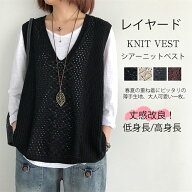 高評価！即納！《春先取りSALE：2点で500円OFF！》ベスト レディース 春夏 春 サマー ジレ 透かし編み プ…