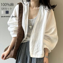 楽天市場】麻100（コート・ジャケット｜レディースファッション）の通販