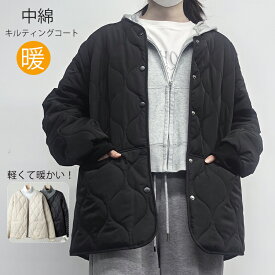 【短納期・冬大人気】キルティングコート ショート ジャケット ノーカラー キルティング ジャケット レディース キルティングジャケット アウター 羽織り 中綿ジャケット 大きいサイズ 軽量 中綿コート 中綿 防寒 秋冬 低身長 高身長 黒 ブラック