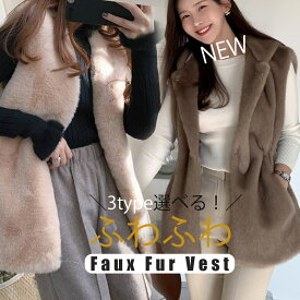 フード付きタイプ登場！《超お得！秋冬再販SALE1点2,000円～！》ファーベスト 秋冬 レディース ファー ベスト ノーカラー 羽織り 秋 冬 ボアベスト ジレ コート アウター フェイクファー ベスト ロングベスト ロング羽織り 前開き もこもこ トップス ノースリーブ ボリューム