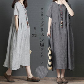 《夏お得SALE1点2590円！》シャツワンピース 春夏 レディース 綿麻 半袖 ワンピース マキシ丈 ロング丈 ストライプ ゆったり マキシワンピース リネン風ワンピース 大きいサイズ 50代 40代 30代 体型カバー ゆったり カジュアル 送料無料