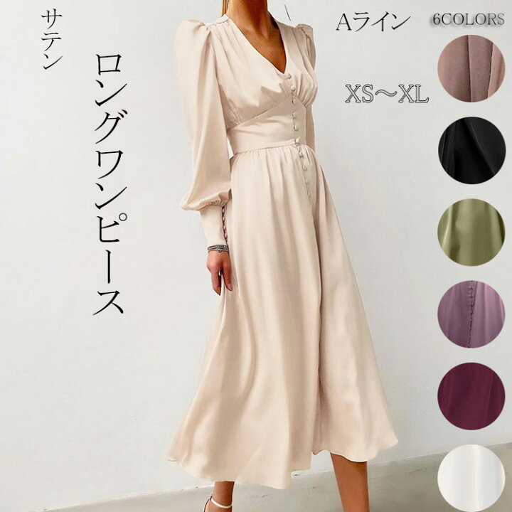 楽天市場】秋 ロングワンピース Aライン ワンピース サテン レディース  