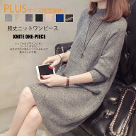 【大人気！秋冬再販SALE：2点で500円OFF】ニットワンピース ワンピース ニット レディース チュニック 長…