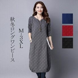 《人気再販！秋冬早割SALE価格1点3,180円！》ワンピース ロングワンピース レディース 秋冬 厚手 長袖 エンポス加工 ミモレ丈 ロング丈 体型カバー ゆったり 大きいサイズ 無地 着痩せ 暖かい カジュアル スキッパーカラー 送料無料