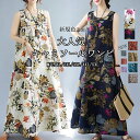 キャミソールワンピース ロングワンピース 大きいサイズ ノースリーブ ジャンパースカート 花柄 ボタニカル ポケット エスニック ロング ワンピース 夏 マキシワンピ リゾートワンピース マキシワンピース ロング丈 ワンピ ノースリーブワンピース