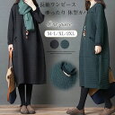 《秋冬早割SALE価格1点3,290円！》ワンピース マキシワンピース レディース 秋冬 ワンピ チュニック 長袖 ラウンドネック フレアワンピース 中綿 エンボス加工 暖かい ルームウェア 大きいサイズ ゆったり 体型カバー 防寒 部屋着 黒 グリーン 40代 50代