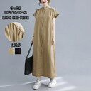 【バーゲンセール価格3590円】シャツワンピース レディース ロングワンピース 夏 aラインワンピース 半袖 黒 ワンピース 前開きワンピース 大人可愛 夏ワンピース 半袖ワンピース 黒ワンピース ワンピ ギャザーワンピース オーバーサイズ シャーリング ロング