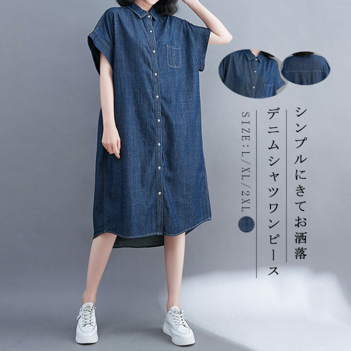 Marques Almeida // Blue Distressed Denim T-Shirt Dress – VSP 