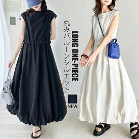 即納！《定価下げSALE3980円！》ロングワンピース バルーン レディース ワンピース バルーンワンピース マキシワンピース ノースリーブ ワンピ バルーンスカート ロング丈 マキシ丈 フレア Aライン リゾート ゆったり 大きいサイズ 体型カバー 黒 大人可愛い 春 夏