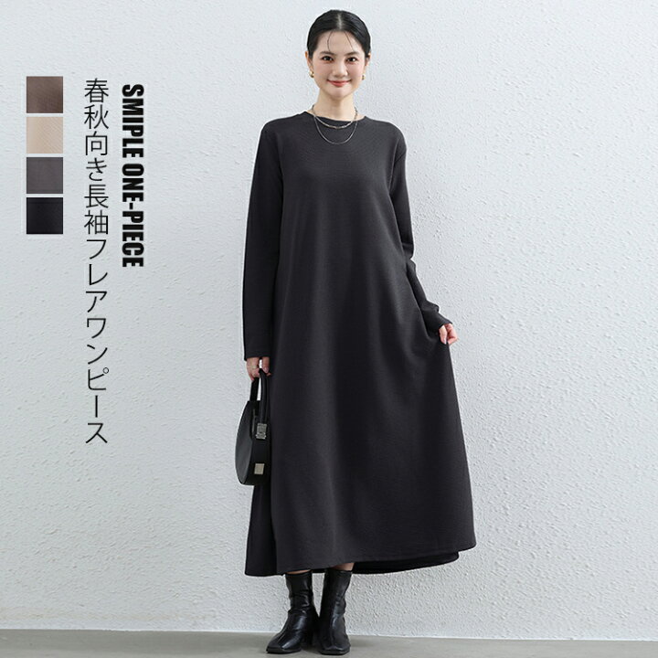 楽天市場】【BIGバーゲン価格2780円】ロングワンピース ワンピース 