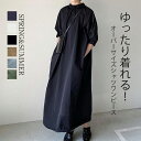 《秋まで着れる！SALE価格1点2790円》即納 フリル シャツワンピース 半袖 ワンピース 春 夏 レディース きれいめ ロングワンピース 黒 7分袖 ゆったり マキシワンピース 大きいサイズ ロング フレアワンピース マキシ丈 ロングワンピ マキシワンピ Aライン フレア 体型カバー